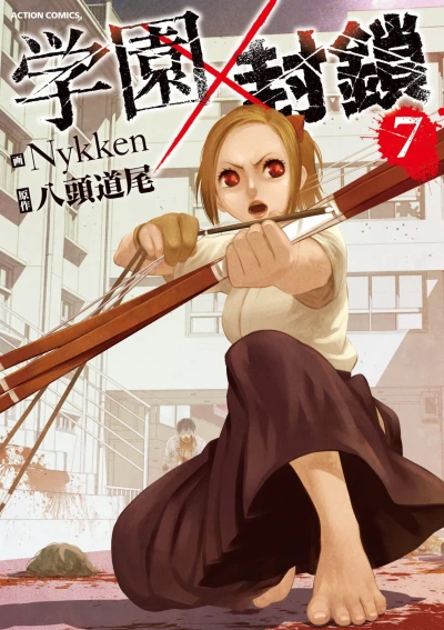 Cover of Vol. 7