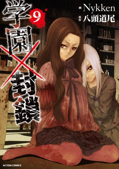 Cover of Vol. 9