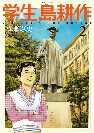 Cover of Vol. 2