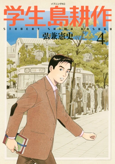 Cover of Vol. 4