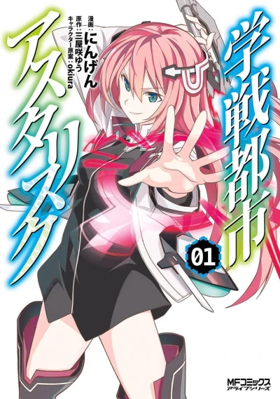 Cover of Volume 1