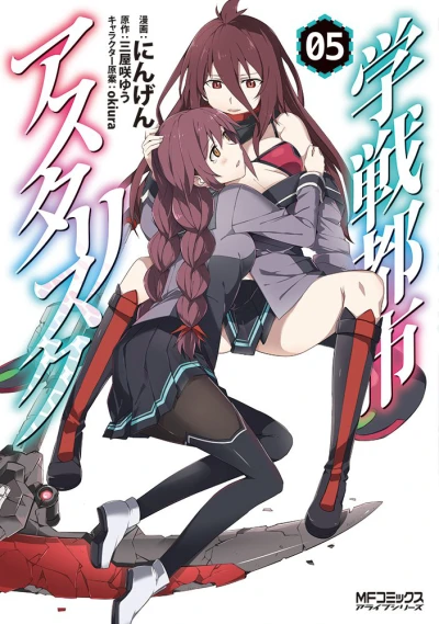 Cover of Volume 5