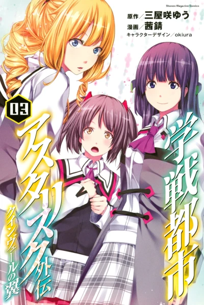 Cover of Vol. 3