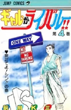 Cover of Vol. 4