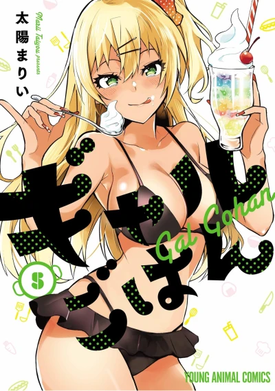 Cover of Vol. 5