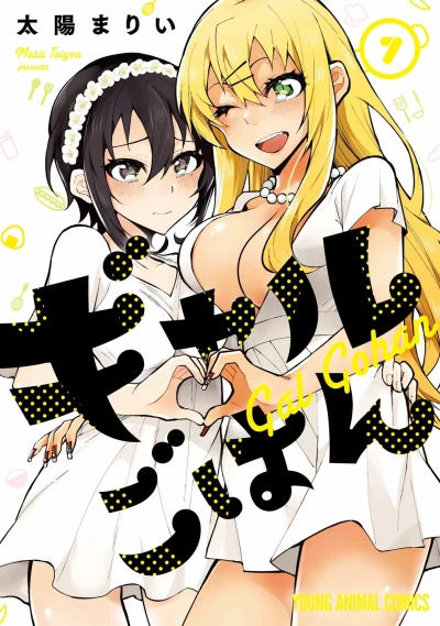 Cover of Vol. 7