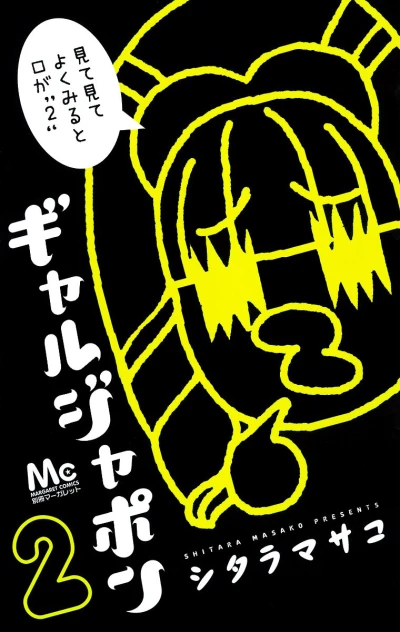 Cover of Vol. 2