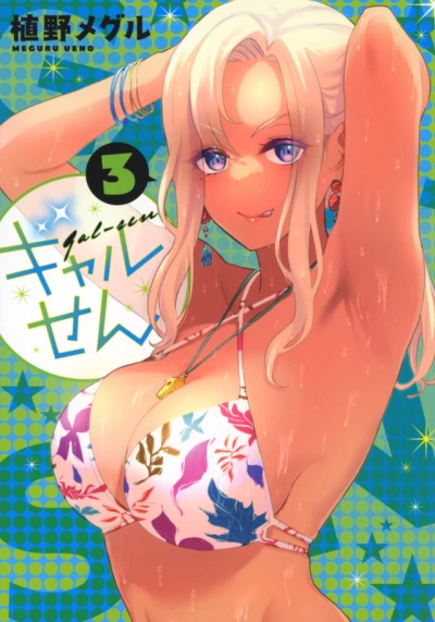 Cover of Vol. 3