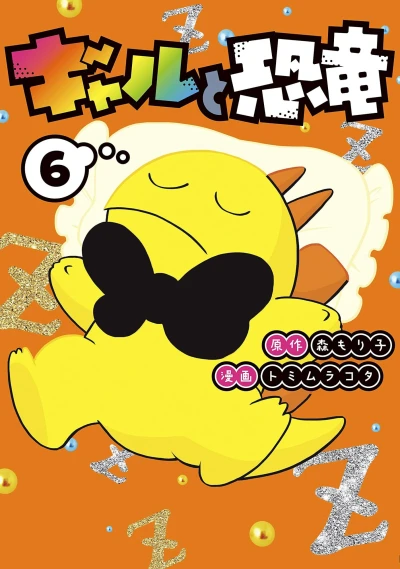 Cover of Vol. 6