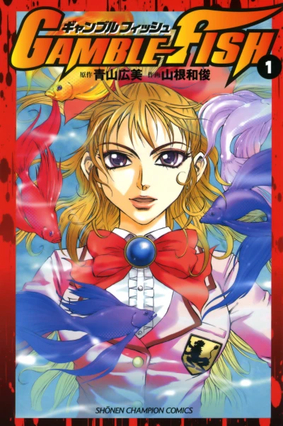 Cover of Vol. 1