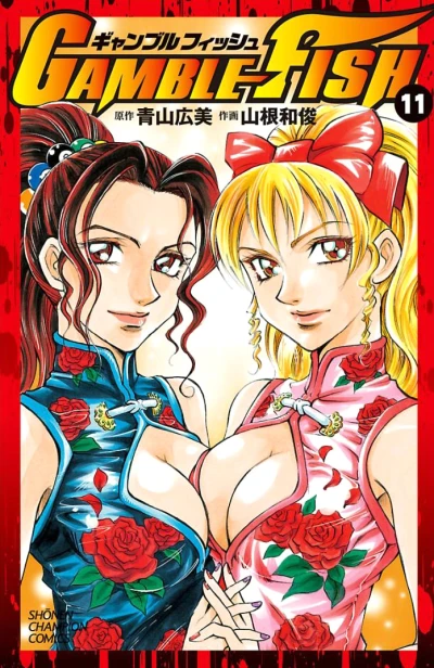 Cover of Vol. 11