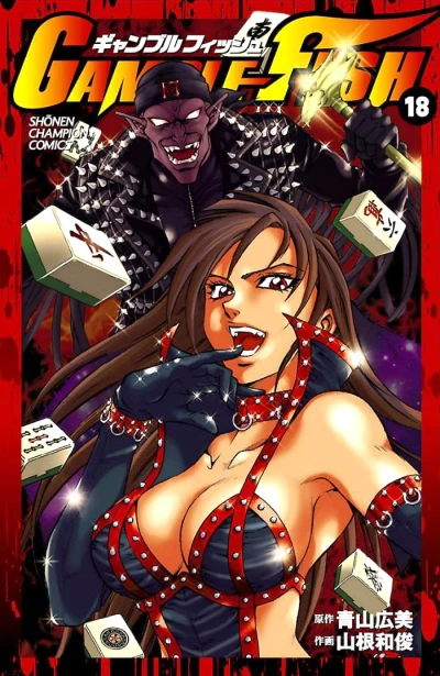 Cover of Vol. 18