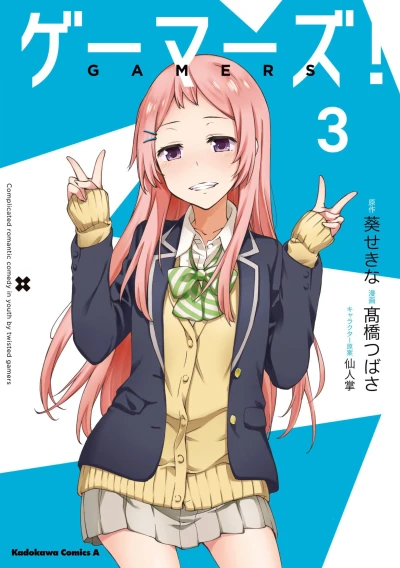Cover of Vol. 3