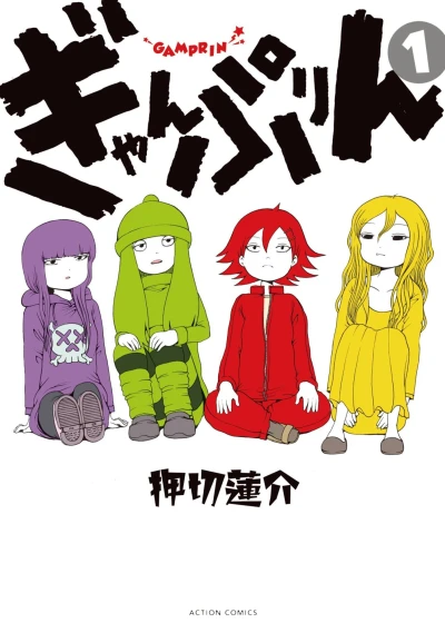 Cover of Vol. 1