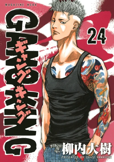 Cover of Vol. 24