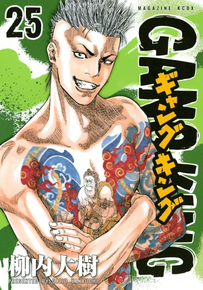 Cover of Vol. 25