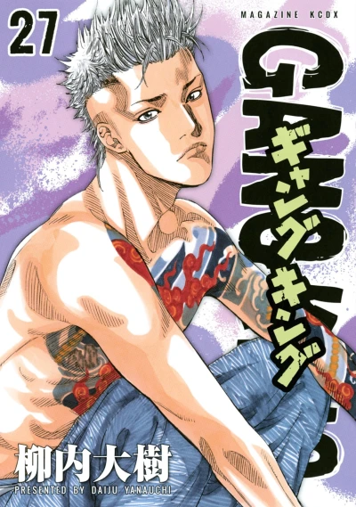 Cover of Vol. 27