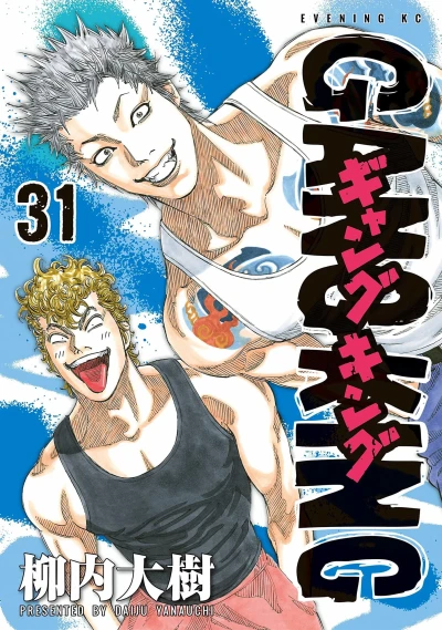 Cover of Vol. 31