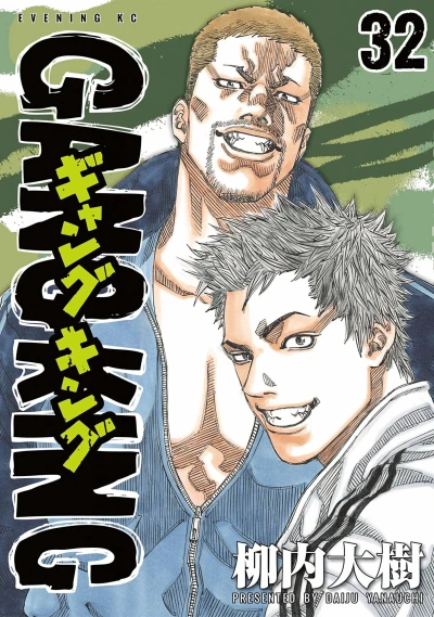 Cover of Vol. 32