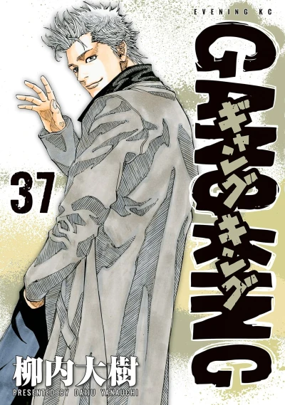 Cover of Vol. 37