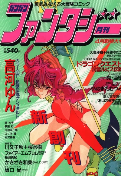 Cover of No. 4, 1993