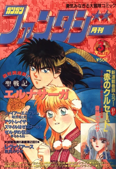 Cover of No. 3, 1994