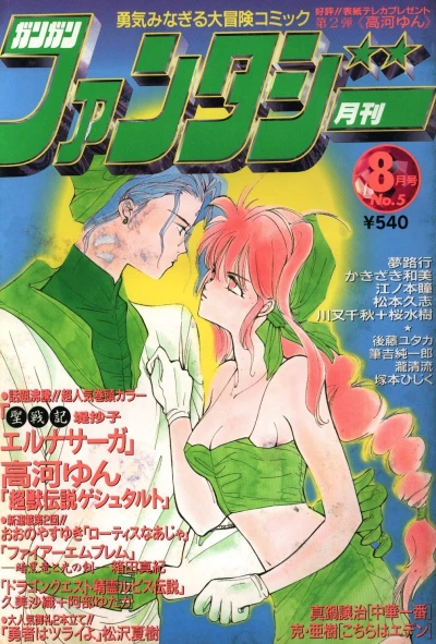Cover of No. 8, 1993