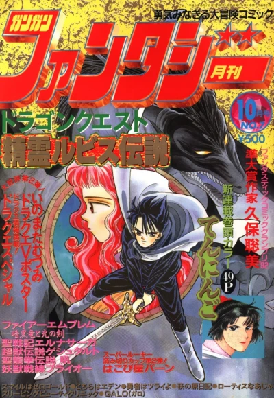 Cover of No. 10, 1993