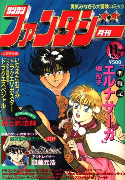 Cover of No. 11, 1993