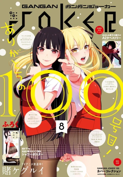 Cover of No. 8, 2017