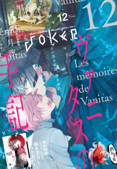 Cover of No. 12, 2017