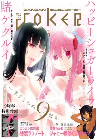 Cover of No. 5, 2018