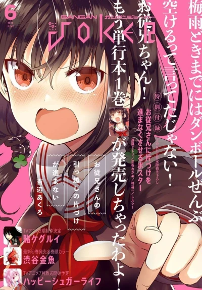 Cover of No. 6, 2018