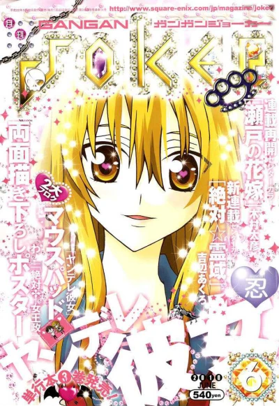 Cover of No. 6, 2010