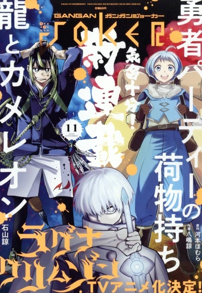 Cover of No. 11, 2022