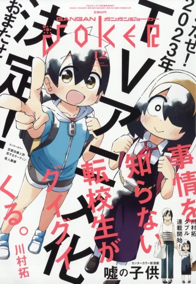 Cover of No. 12, 2022