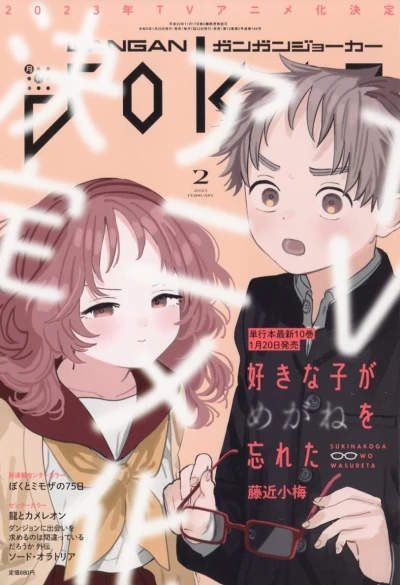 Cover of No. 2, 2023