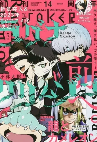 Cover of No. 5, 2023