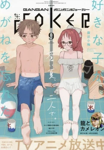 Cover of No. 9, 2023