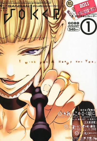 Cover of No. 1, 2011