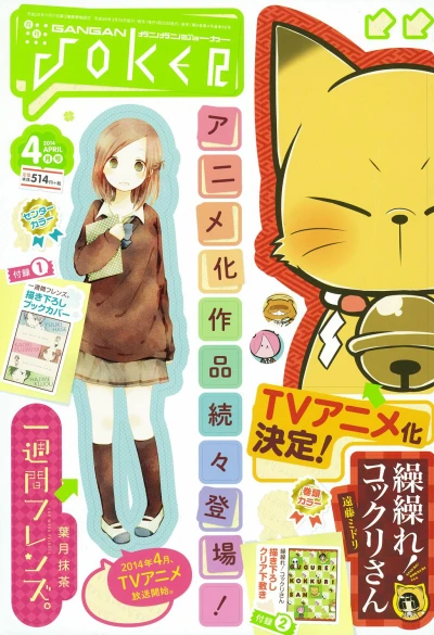 Cover of No. 4, 2014