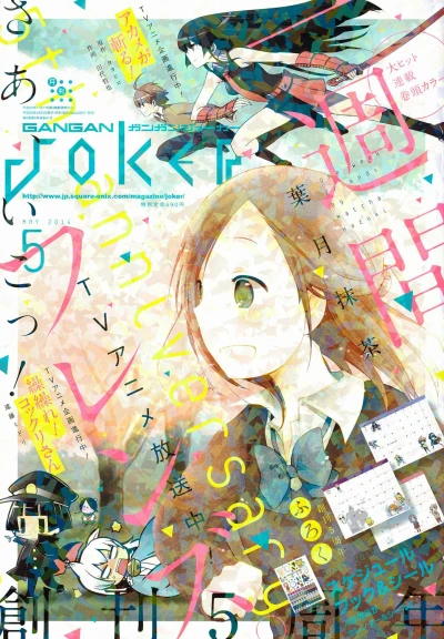 Cover of No. 5, 2014