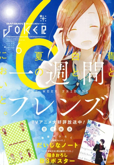 Cover of No. 6, 2014