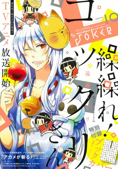 Cover of No. 10, 2014