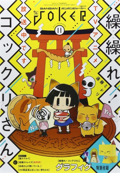 Cover of No. 11, 2014