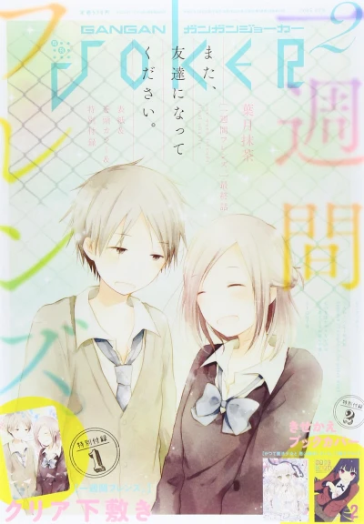 Cover of No. 2, 2015