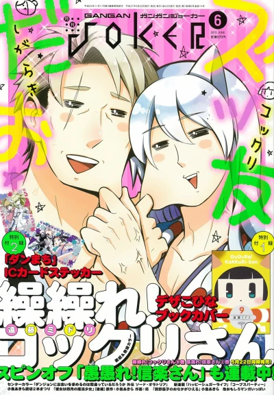 Cover of No. 6, 2015