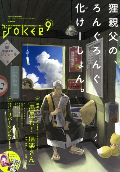 Cover of No. 9, 2015