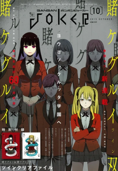 Cover of No. 10, 2015