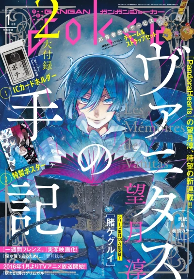 Cover of No. 1, 2016